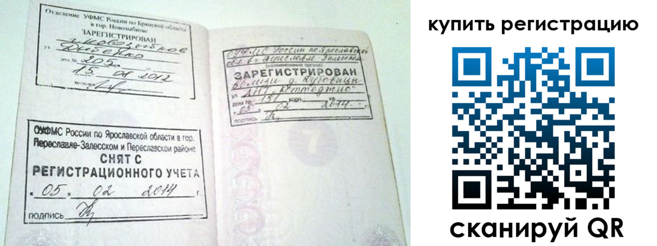 прописка ребенка в Верхней Салде