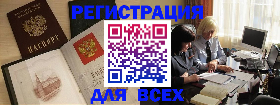 временная регистрация законно в Верхней Салде