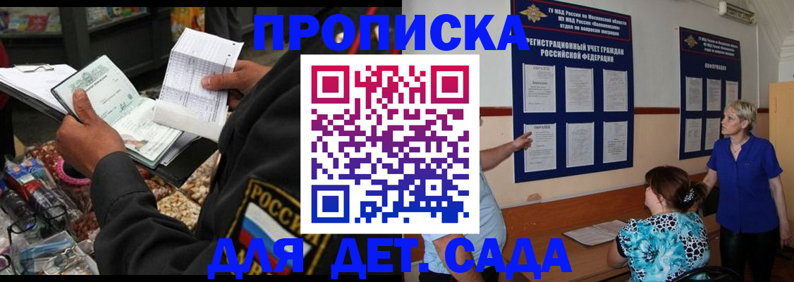 временная регистрация надежно в Верхней Салде