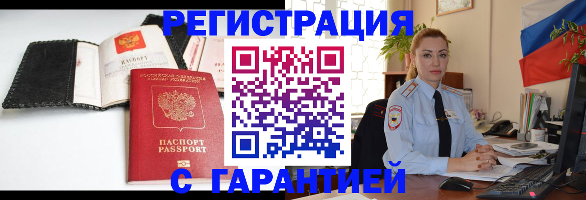 прописка регистрация в Верхней Салде