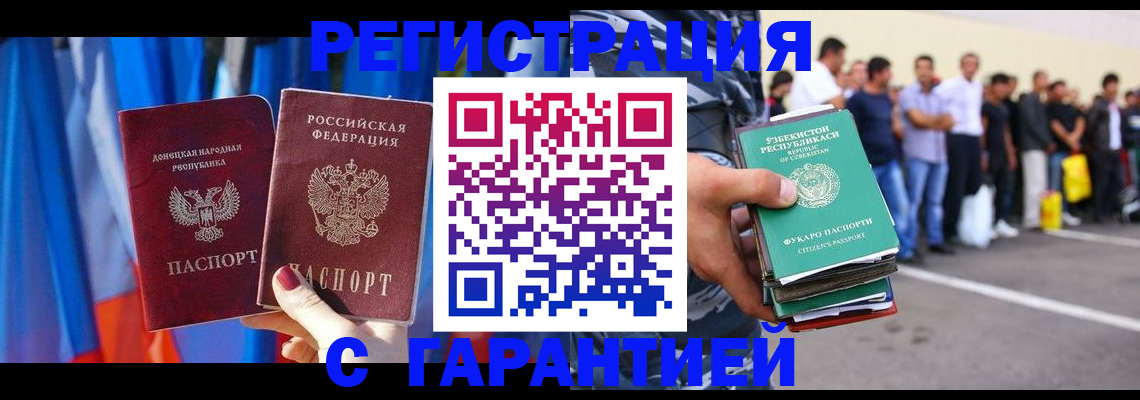 прописка иностранных граждан в Верхней Салде