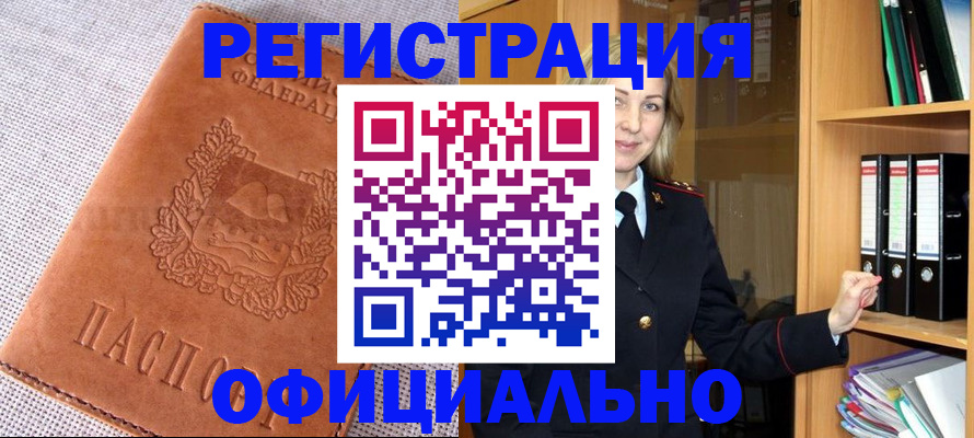 прописка законно в Верхней Салде