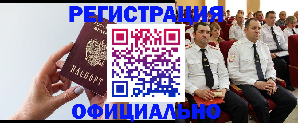 временная регистрация недорого в Верхней Салде