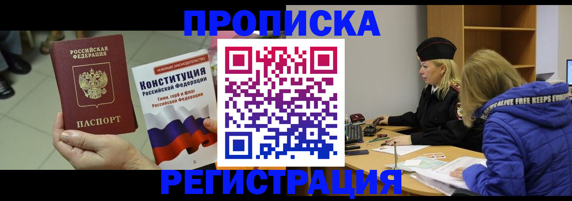 прописка поиск в Верхней Салде